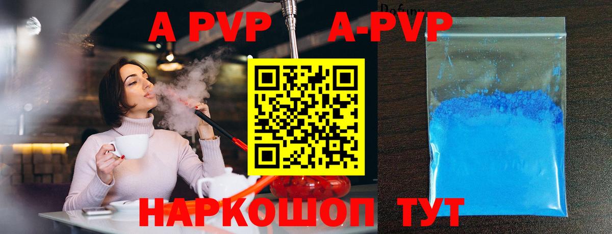 Alpha PVP VHQ Кудымкар