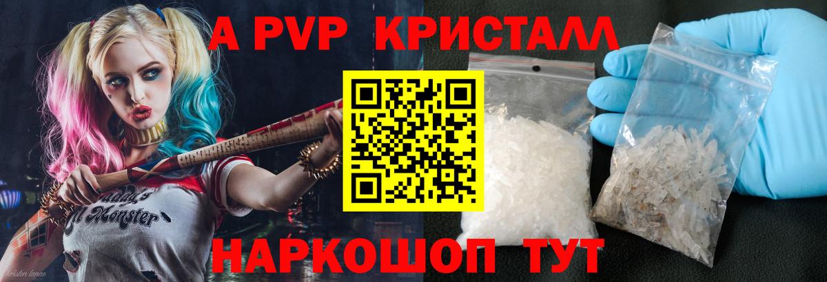 Alpha-PVP  Alfa_PVP Соль  Вход с VPN  А ПВП СК КРИС  Кудымкар 