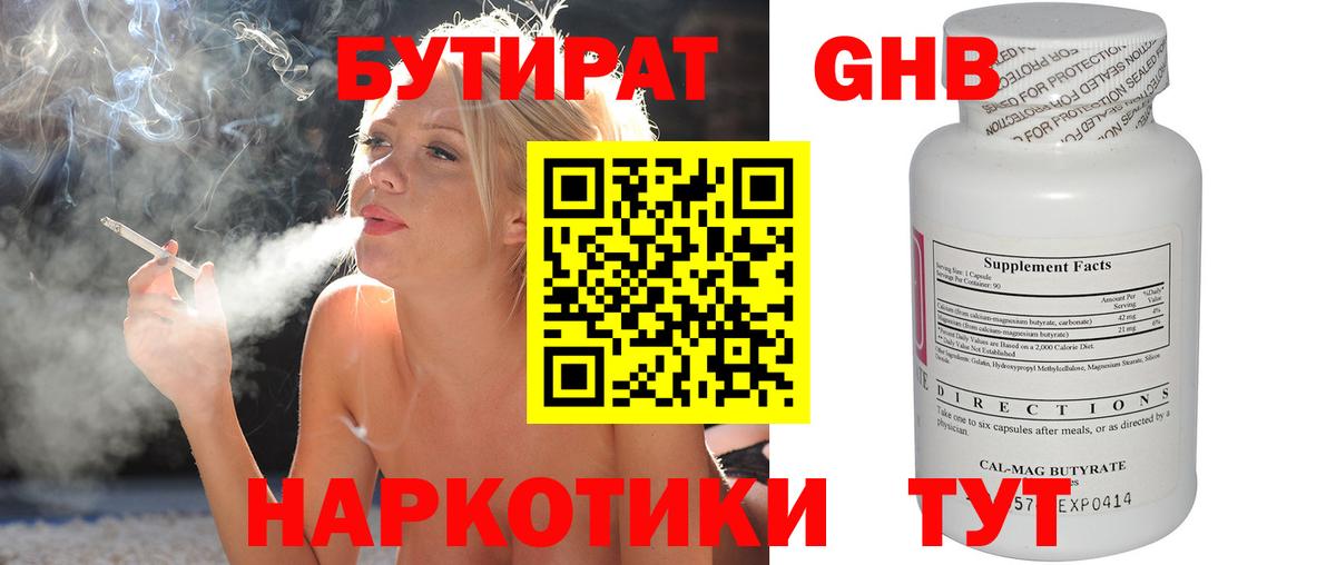 БУТИРАТ BDO 33% Кудымкар