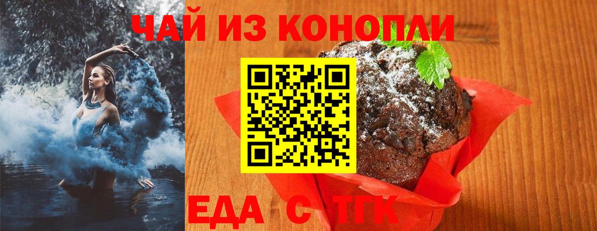 Печенье с ТГК марихуана  Вход с VPN  Кудымкар 