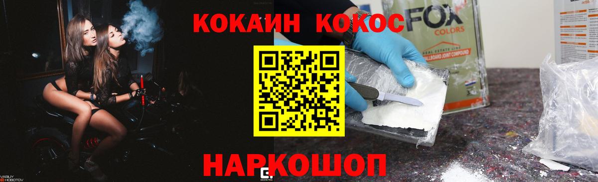 Кудымкар  КОКАИН Эквадор  Вход с VPN 