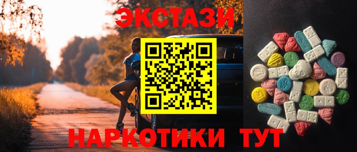 Кудымкар  Ecstasy диски  купить  цена  Экстази таблы  площадка Telegram  Вход с VPN 