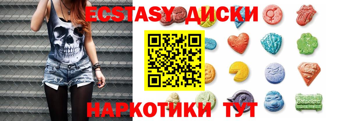 Ecstasy 280мг Кудымкар