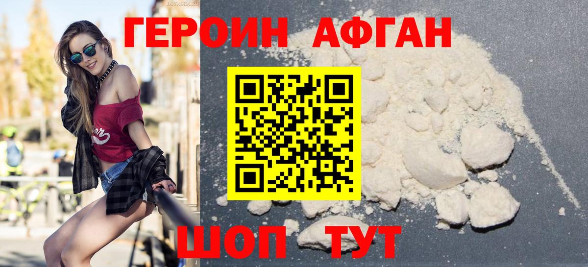 ГЕРОИН белый Кудымкар