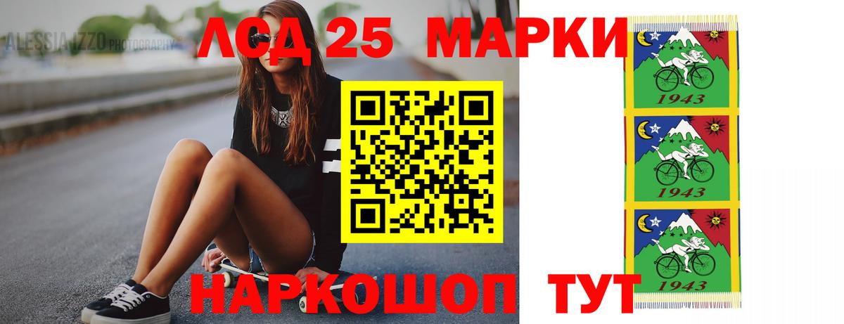 Лсд 25 экстази ecstasy  ЛСД экстази кислота  Вход с VPN  Кудымкар 