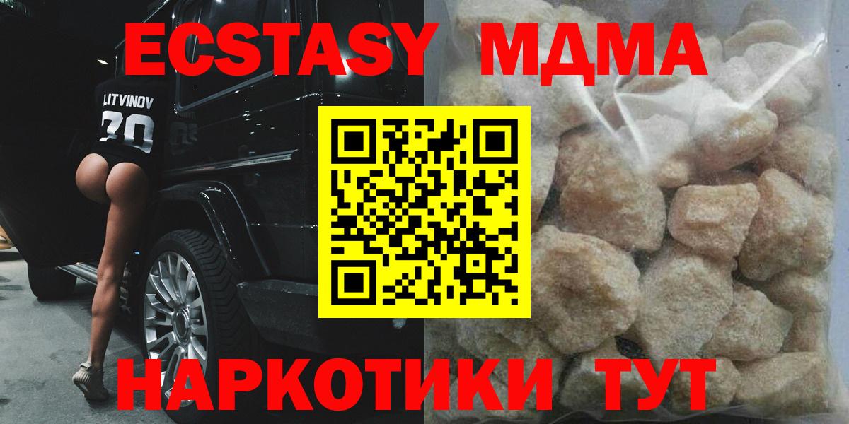 MDMA кристаллы  MDMA VHQ  Кудымкар  Вход с VPN 