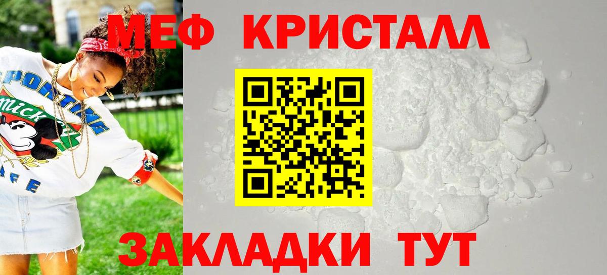 купить   Меф мука  Меф  Кудымкар  Вход с VPN  Мефедрон мука 