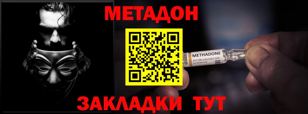 МЕТАДОН methadone  Вход с VPN  Кудымкар 