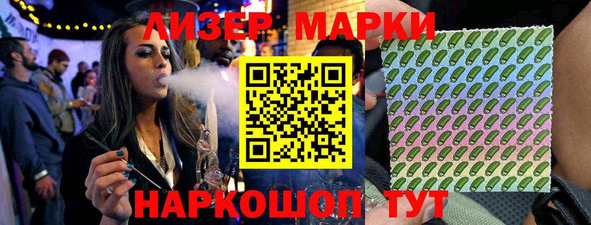 Наркотические марки 1,8мг  Наркотические марки 1,8мг  Кудымкар  купить   Вход с VPN 