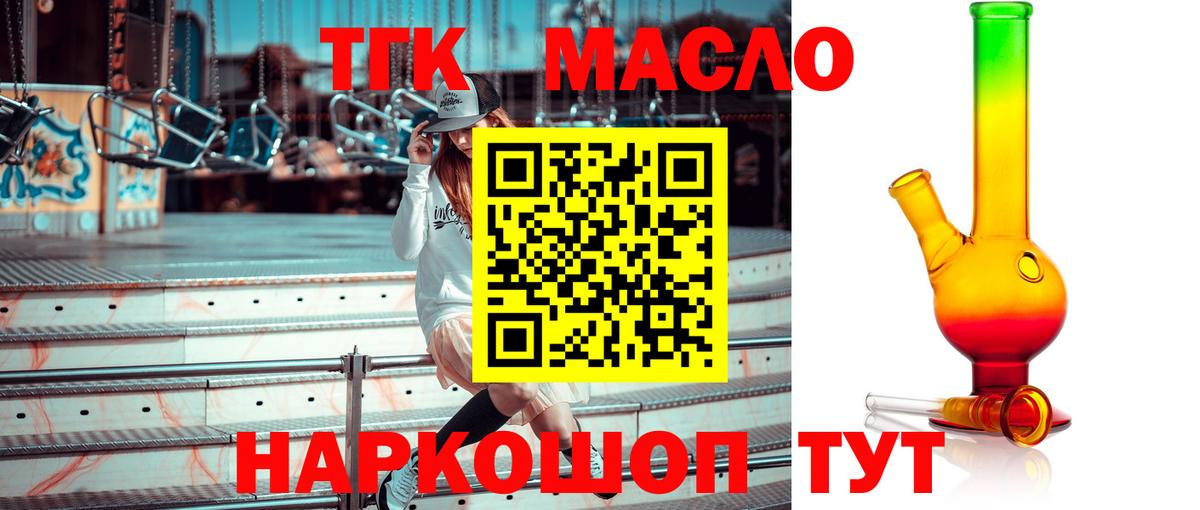 ТГК вейп Кудымкар