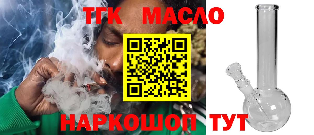 где купить наркоту  ТГК жижа  Вход с VPN  Кудымкар 