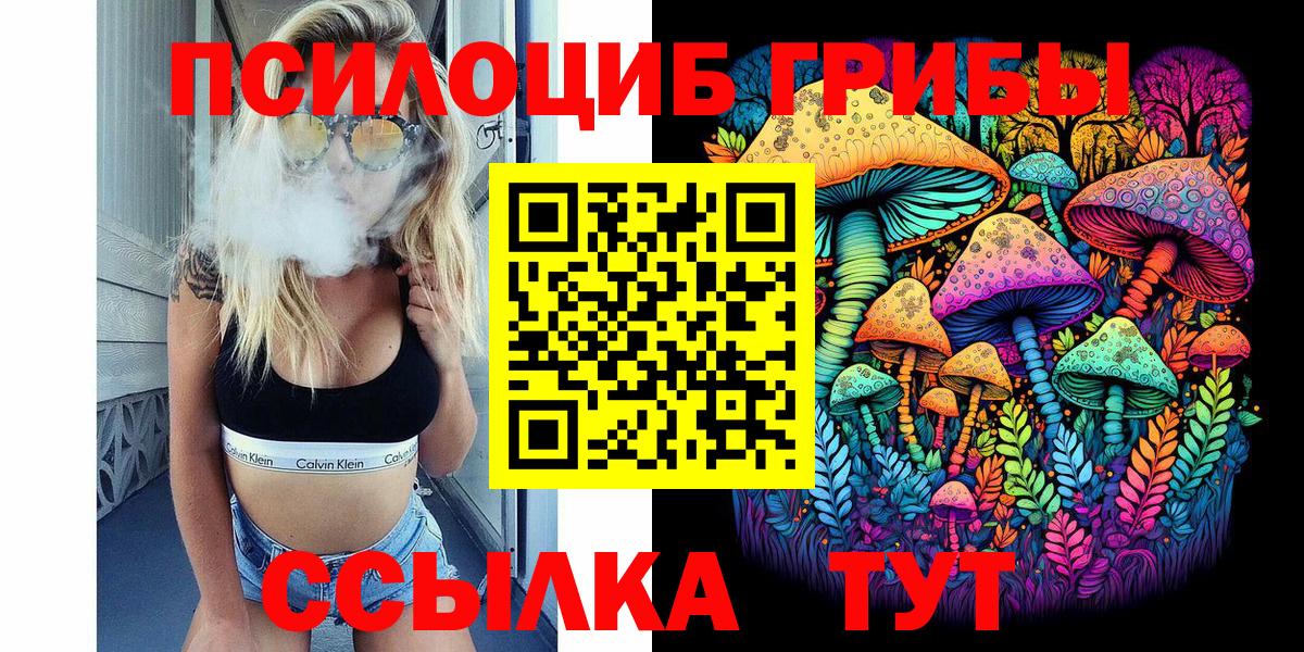 Галлюциногенные грибы Magic Shrooms  Вход с VPN  Псилоцибиновые грибы ЛСД  Кудымкар 