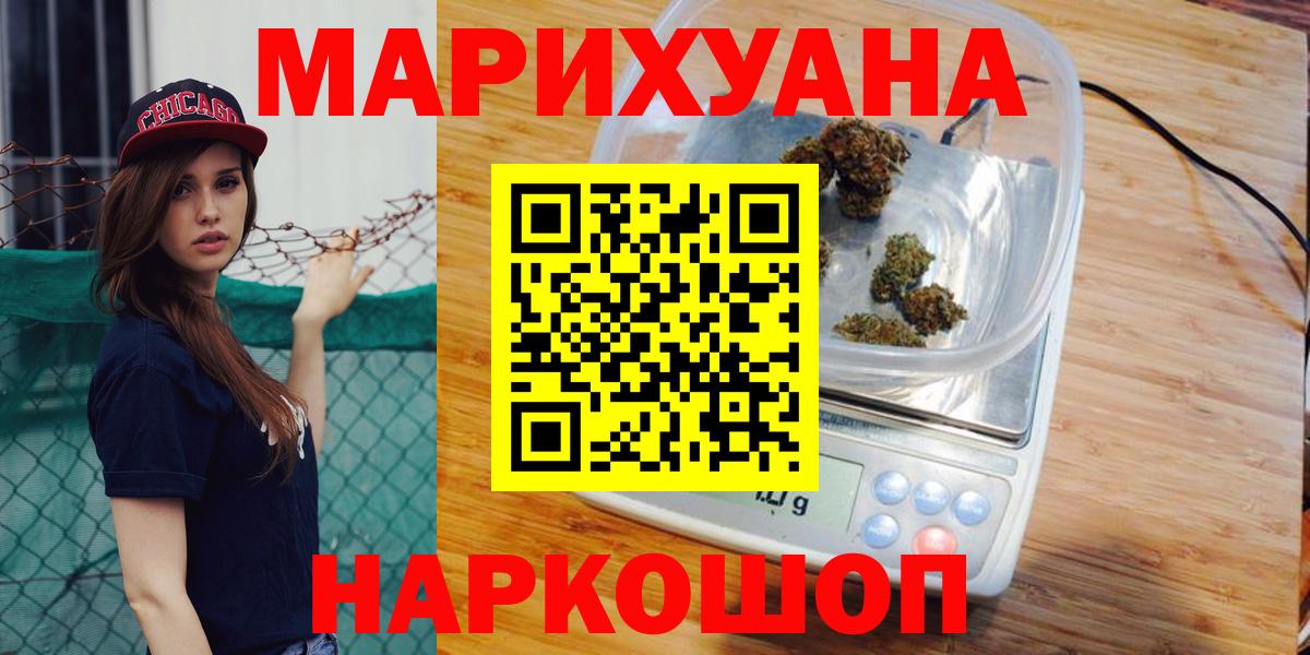 Кудымкар  Конопля индика  МАРИХУАНА OG Kush  Вход с VPN 